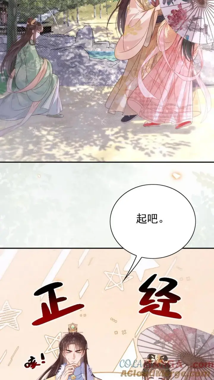 《娇娇贵妃手段高，皇帝不经撩》第288话 就要打伞图13