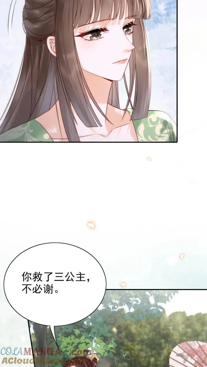 《娇娇贵妃手段高，皇帝不经撩》第288话 就要打伞图15