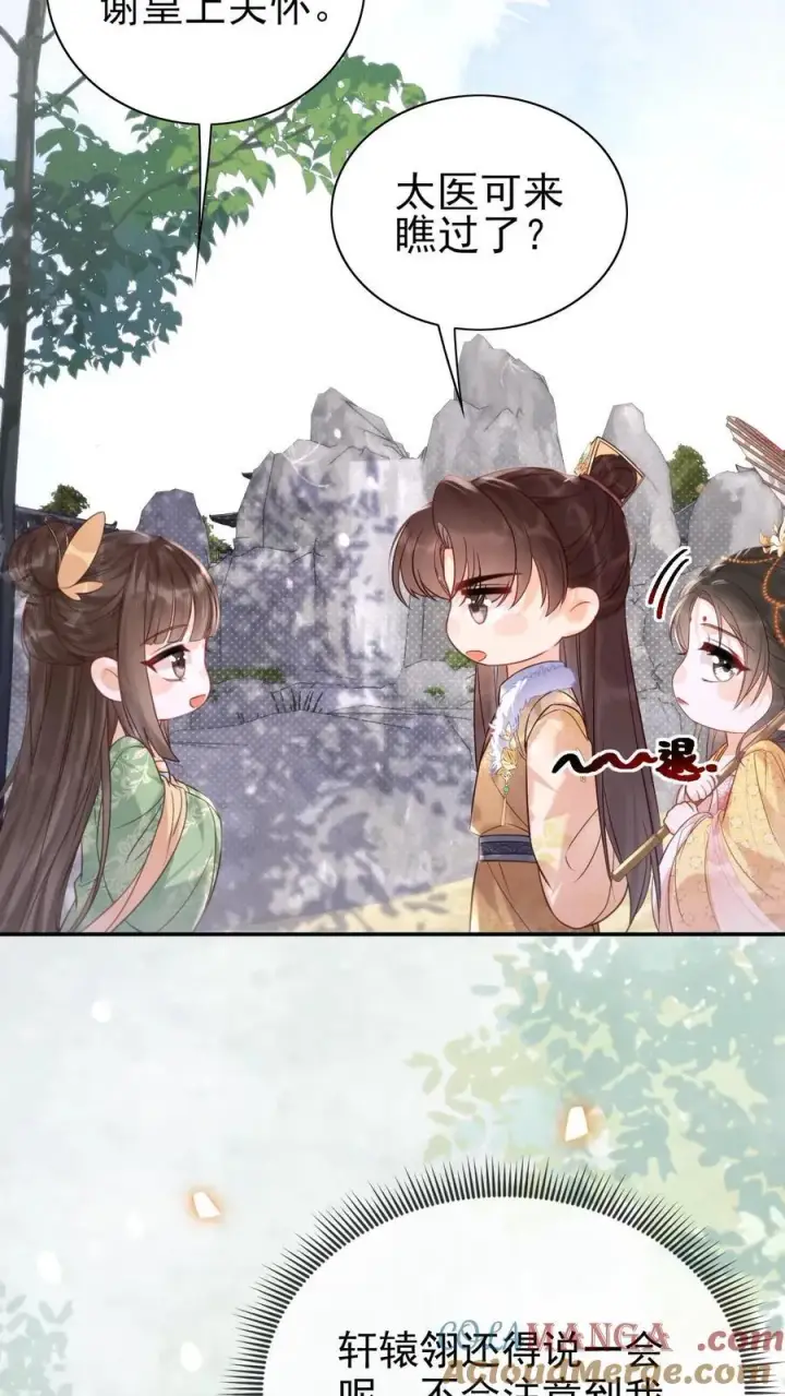 《娇娇贵妃手段高，皇帝不经撩》第288话 就要打伞图17