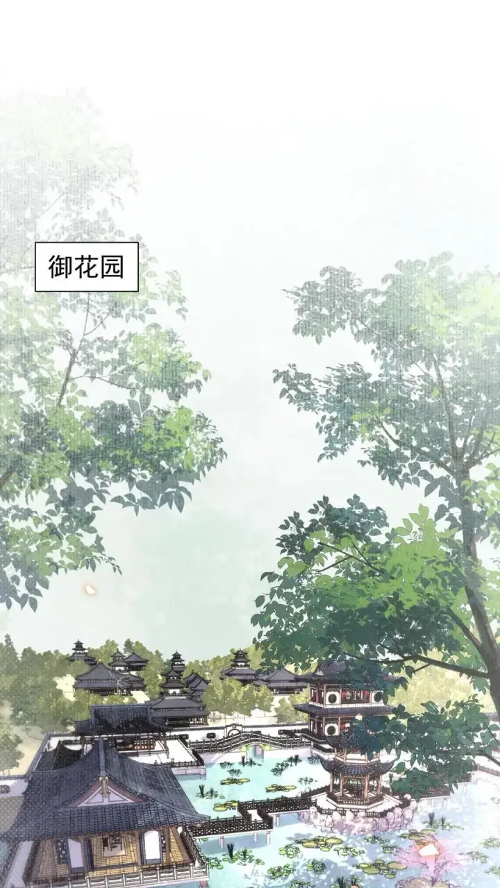 《娇娇贵妃手段高，皇帝不经撩》第288话 就要打伞图2