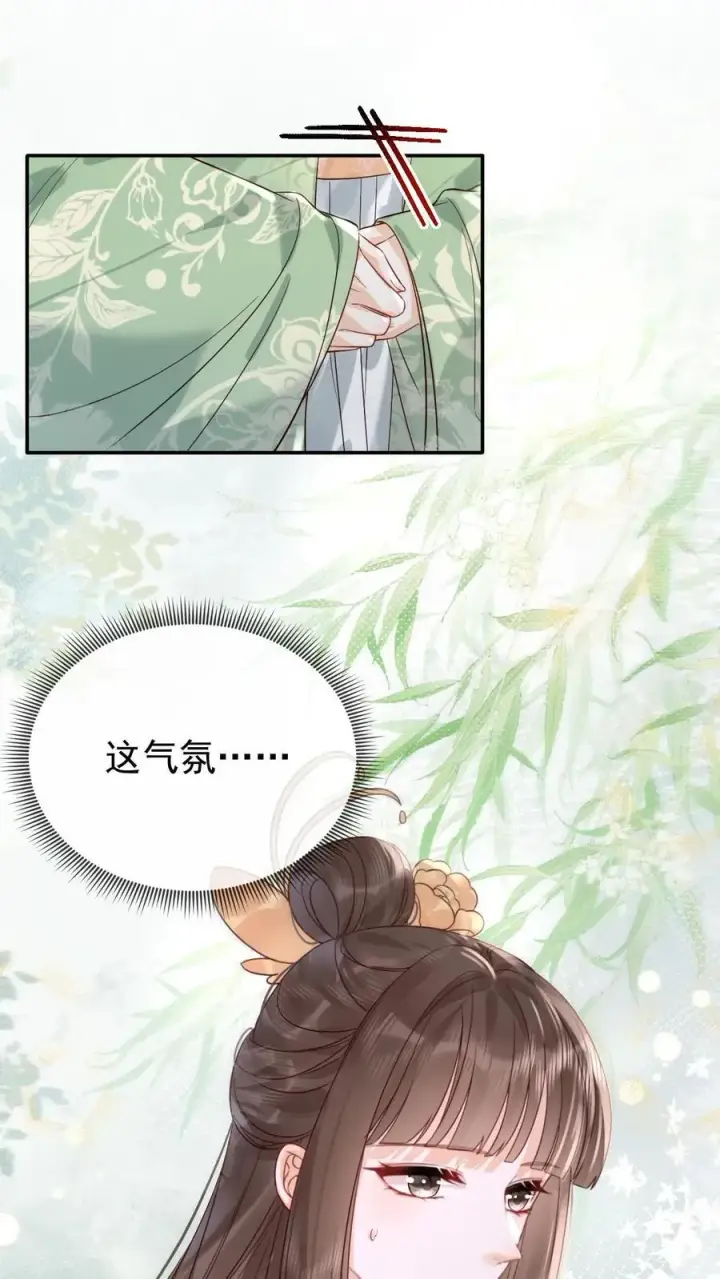 《娇娇贵妃手段高，皇帝不经撩》第288话 就要打伞图22