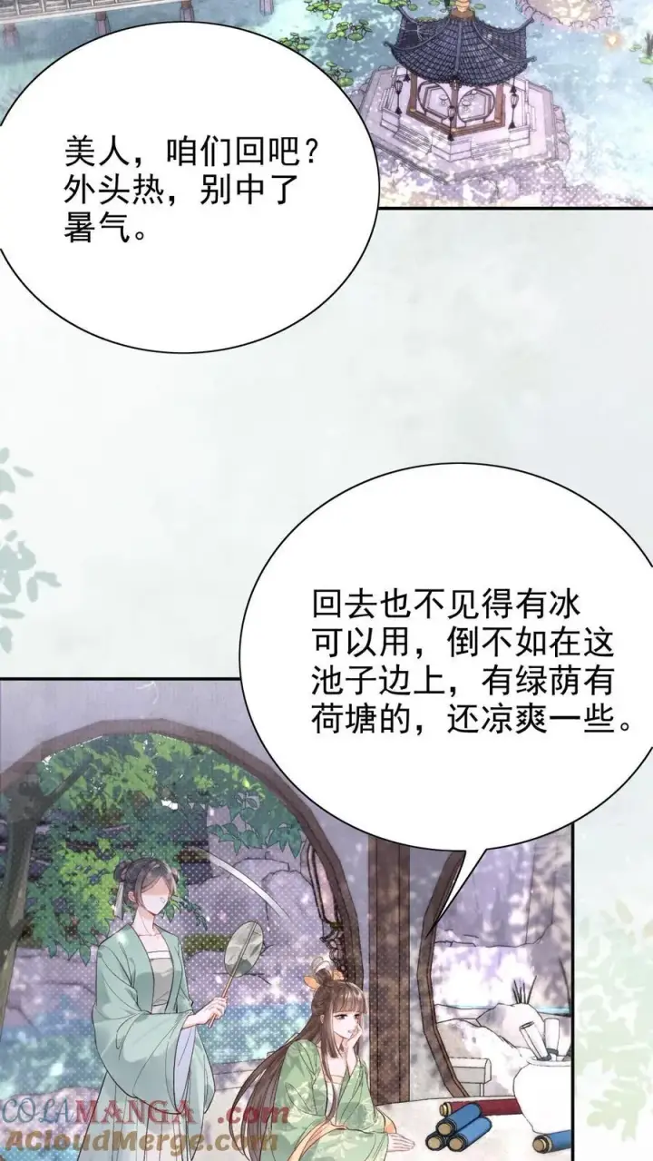 《娇娇贵妃手段高，皇帝不经撩》第288话 就要打伞图3