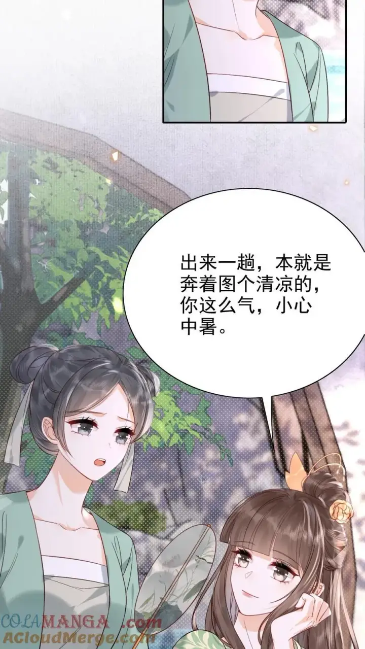 《娇娇贵妃手段高，皇帝不经撩》第288话 就要打伞图5