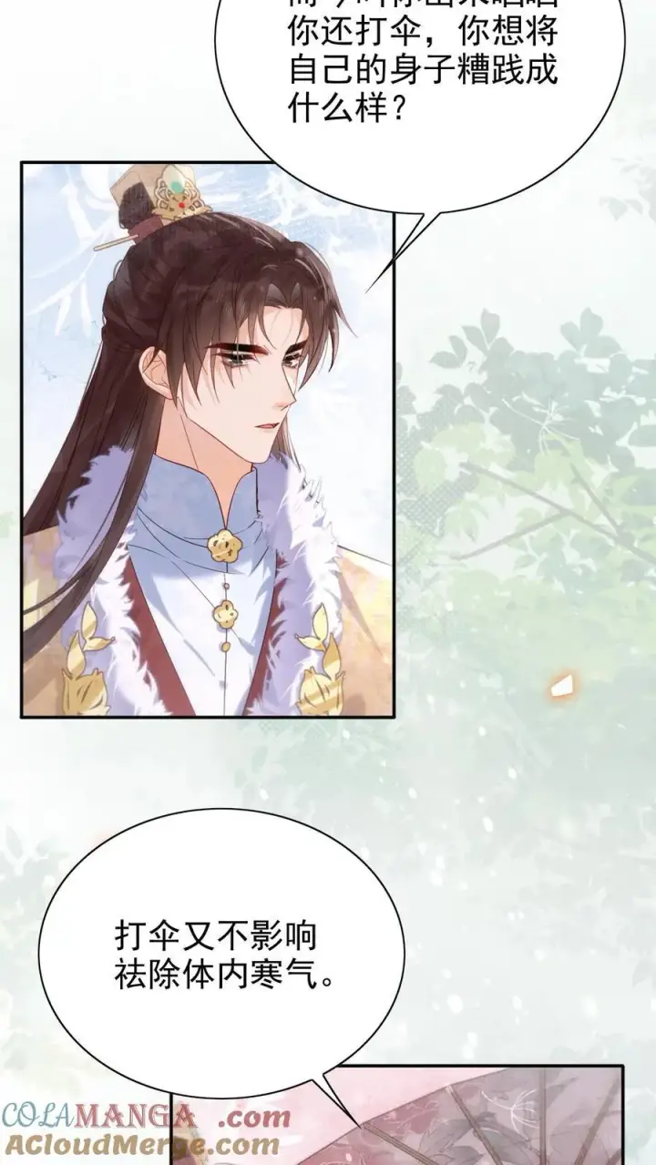 《娇娇贵妃手段高，皇帝不经撩》第288话 就要打伞图9
