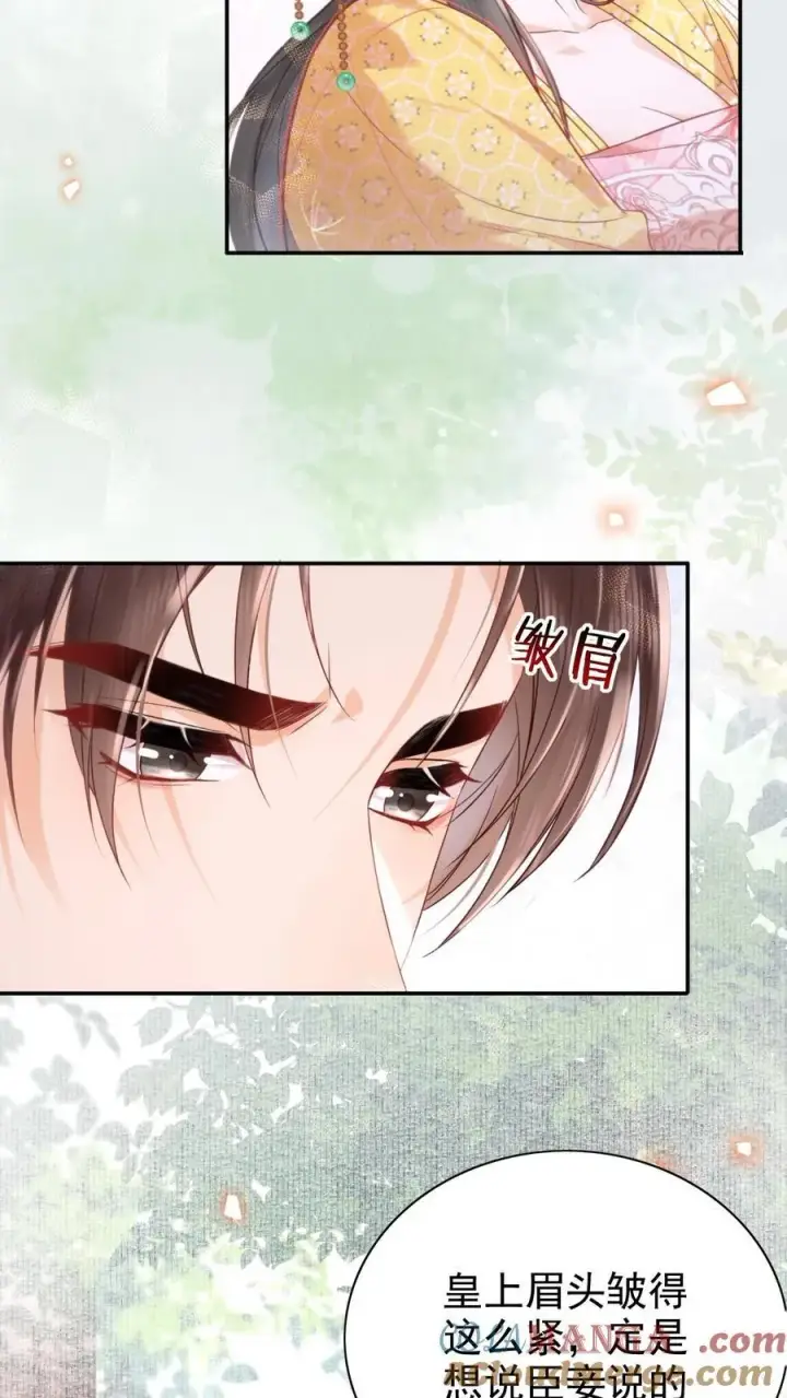《娇娇贵妃手段高，皇帝不经撩》第289话 她说朕老！图13
