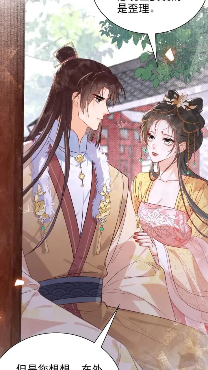 《娇娇贵妃手段高，皇帝不经撩》第289话 她说朕老！图14