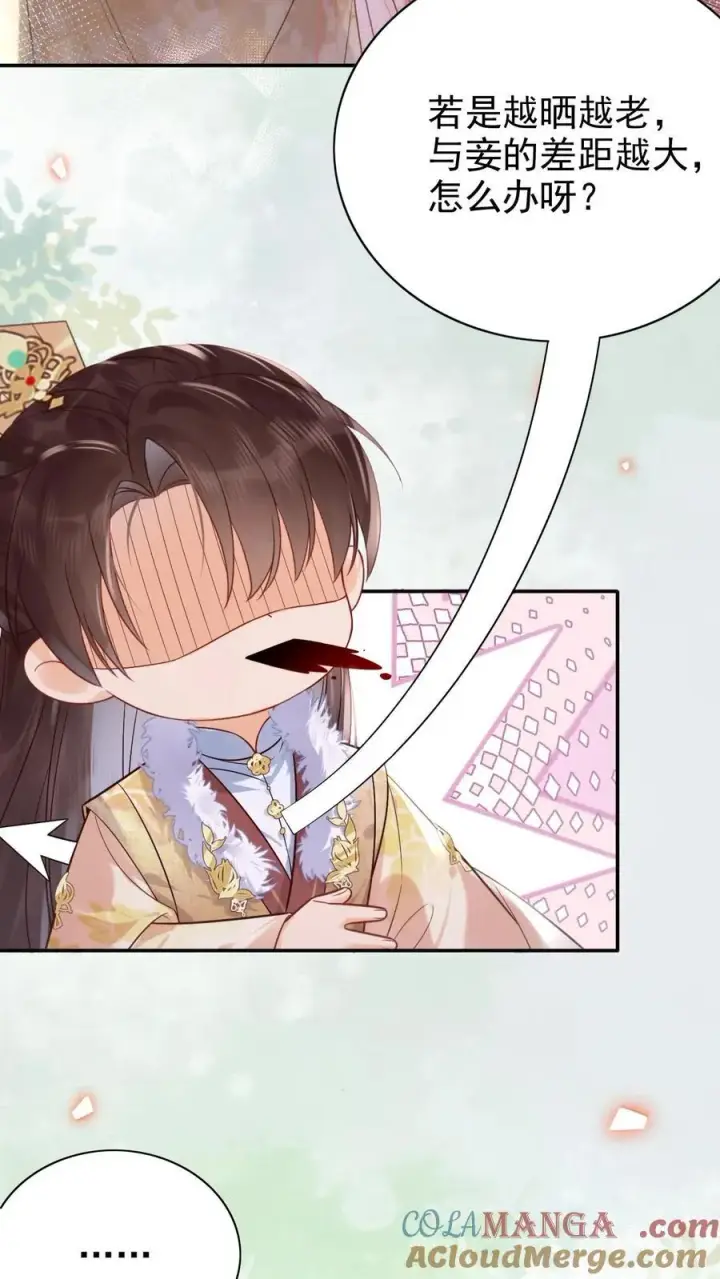 《娇娇贵妃手段高，皇帝不经撩》第289话 她说朕老！图19