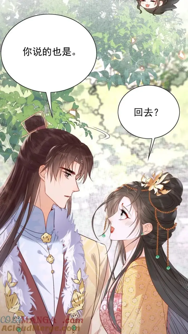 《娇娇贵妃手段高，皇帝不经撩》第289话 她说朕老！图21