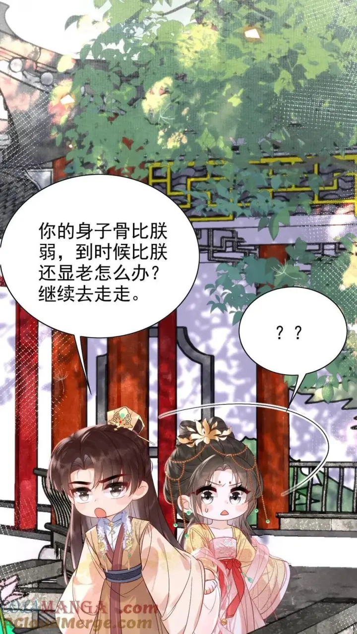 《娇娇贵妃手段高，皇帝不经撩》第289话 她说朕老！图23