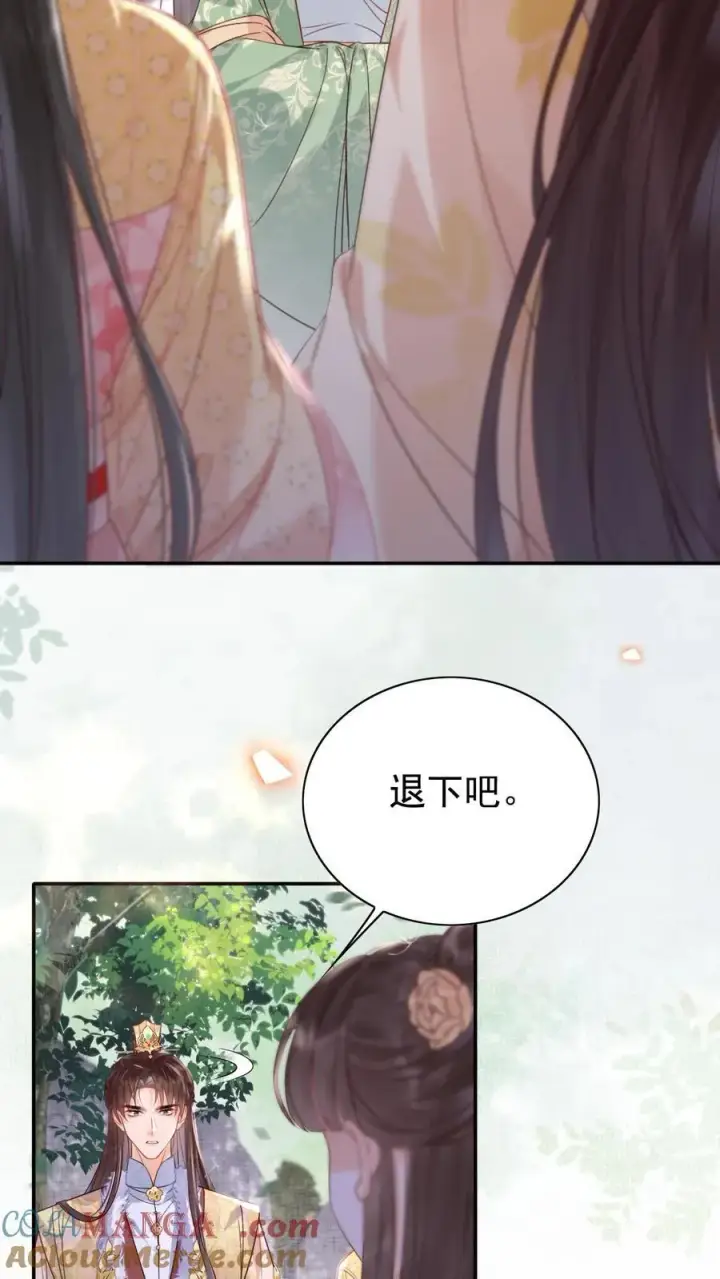 《娇娇贵妃手段高，皇帝不经撩》第289话 她说朕老！图3