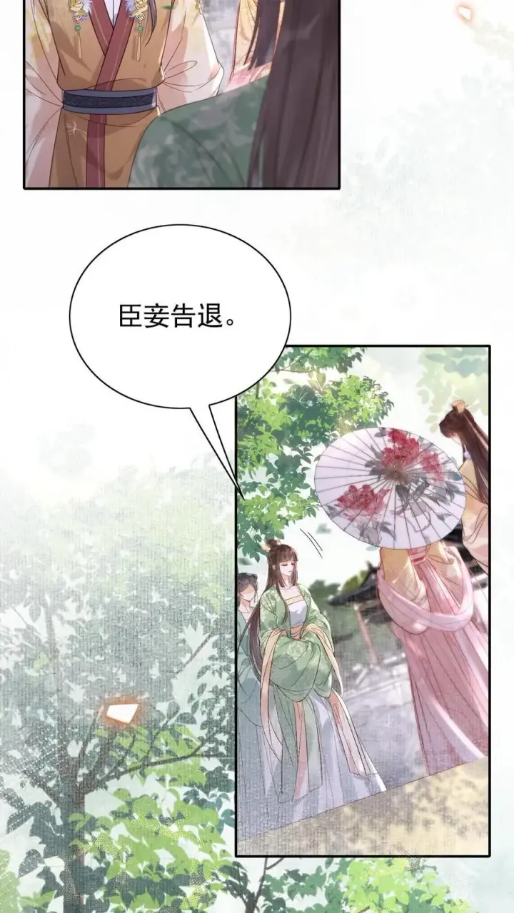 《娇娇贵妃手段高，皇帝不经撩》第289话 她说朕老！图4