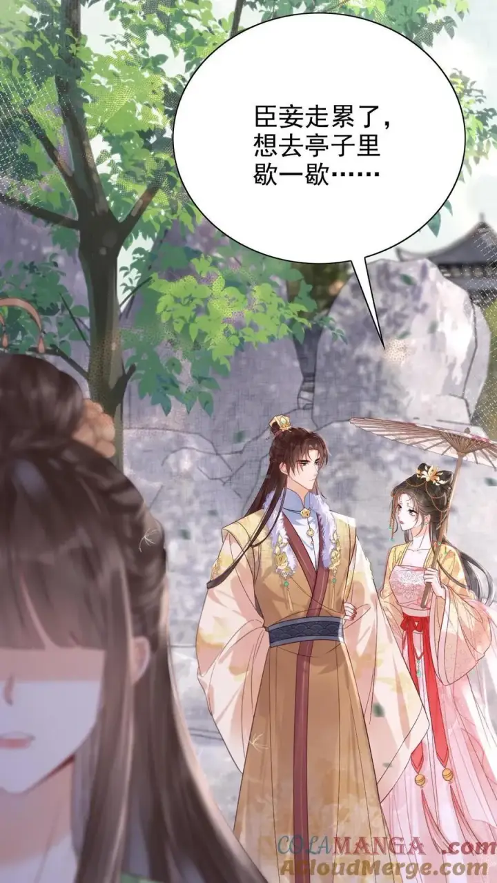 《娇娇贵妃手段高，皇帝不经撩》第289话 她说朕老！图5