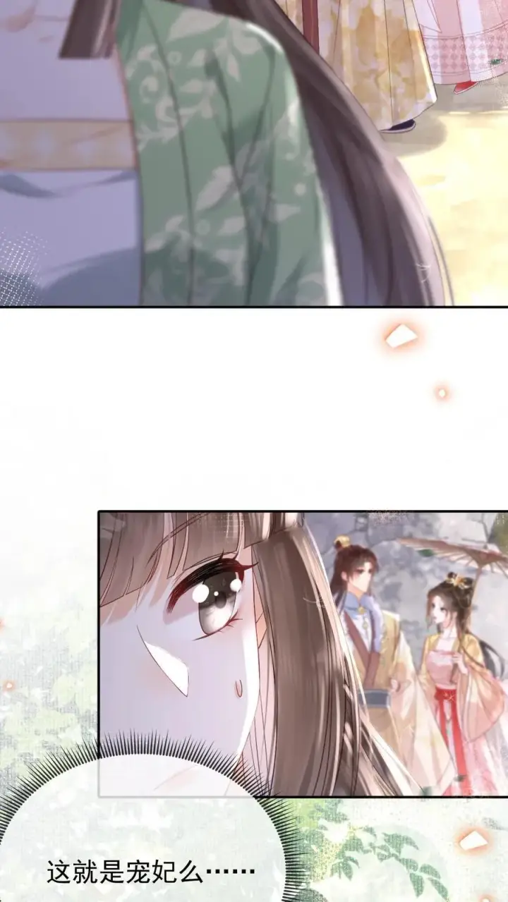 《娇娇贵妃手段高，皇帝不经撩》第289话 她说朕老！图6