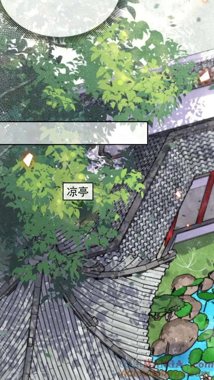 《娇娇贵妃手段高，皇帝不经撩》第289话 她说朕老！图7