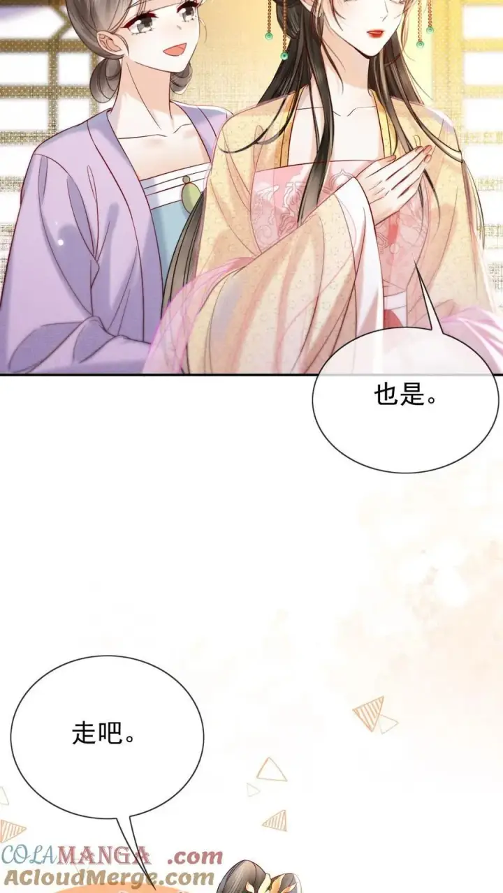 《娇娇贵妃手段高，皇帝不经撩》第290话 早晚多动动图13