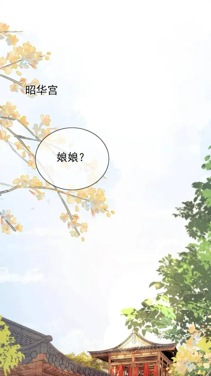 《娇娇贵妃手段高，皇帝不经撩》第290话 早晚多动动图2