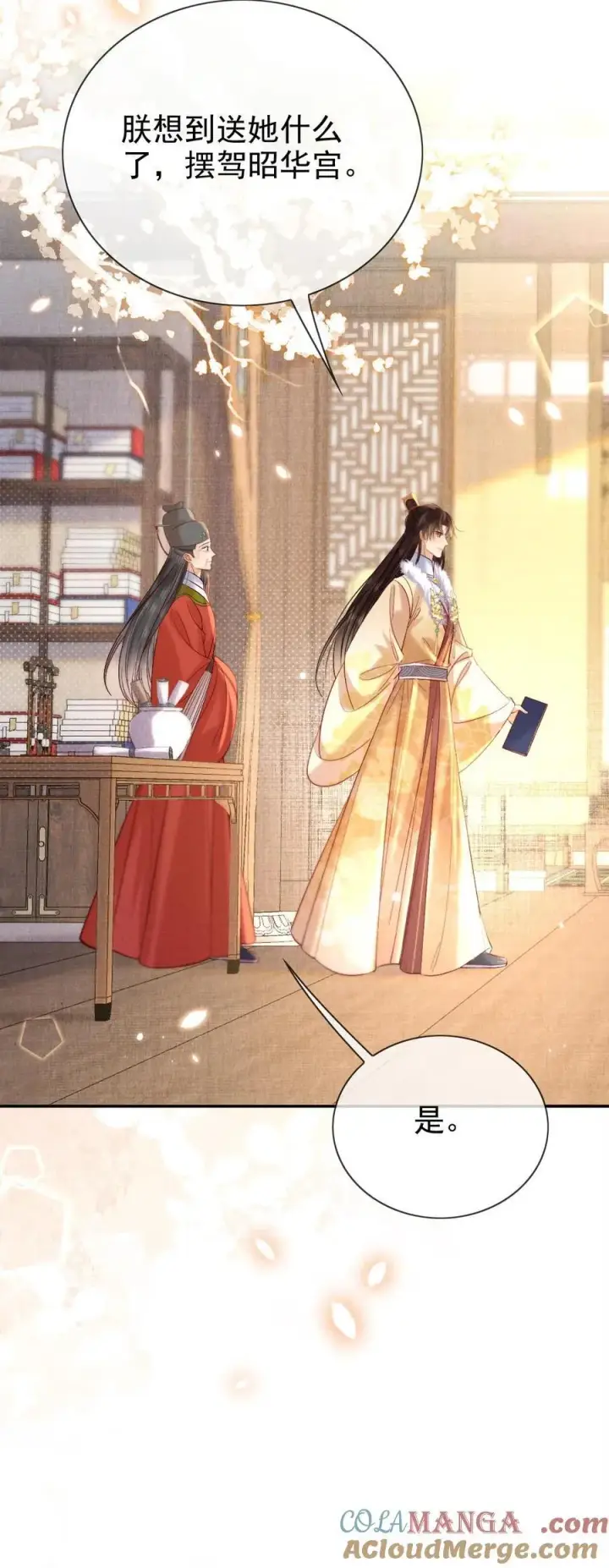 《娇娇贵妃手段高，皇帝不经撩》第290话 早晚多动动图23