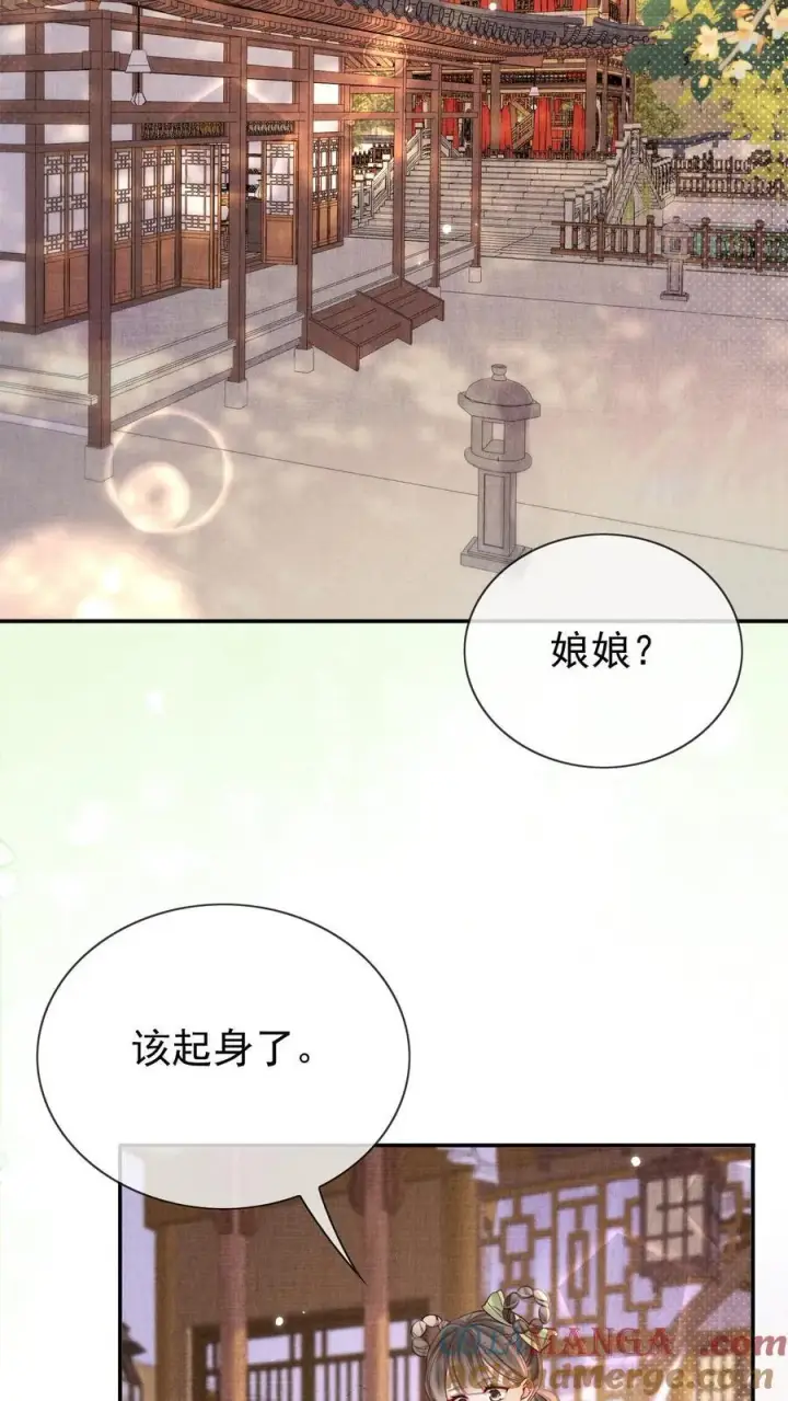 《娇娇贵妃手段高，皇帝不经撩》第290话 早晚多动动图3