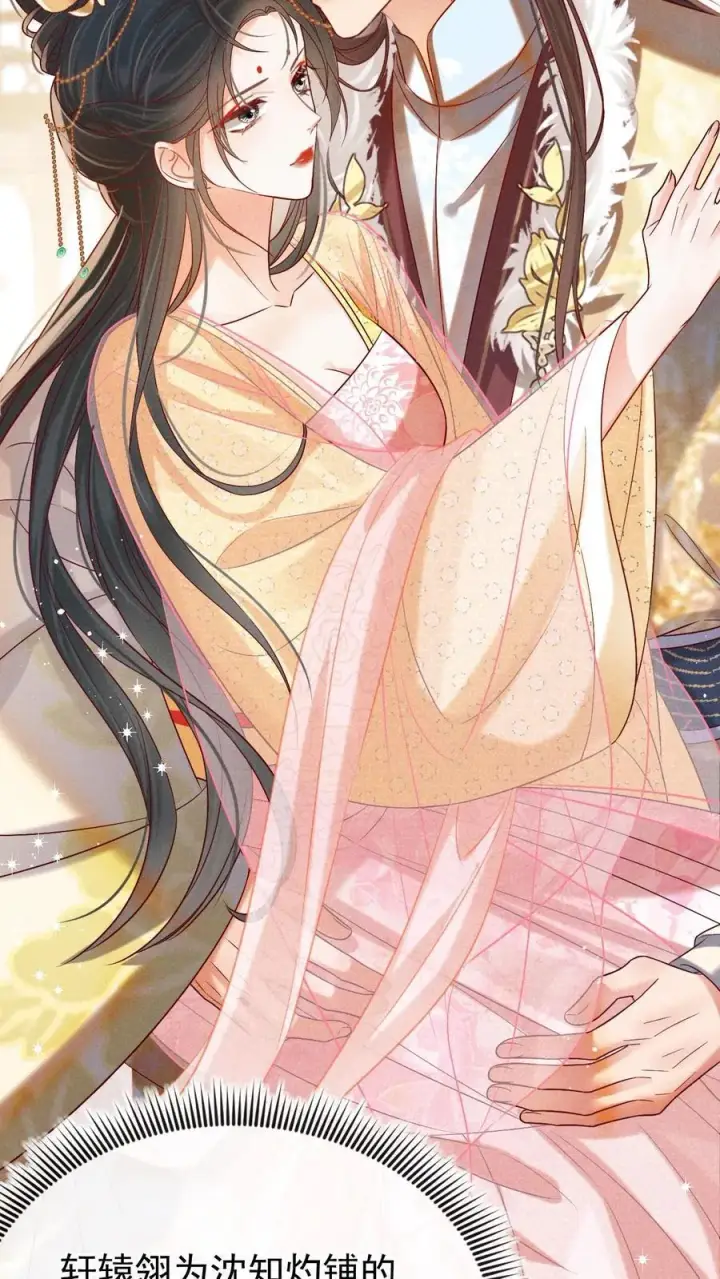 《娇娇贵妃手段高，皇帝不经撩》第291话 如此胸怀图16