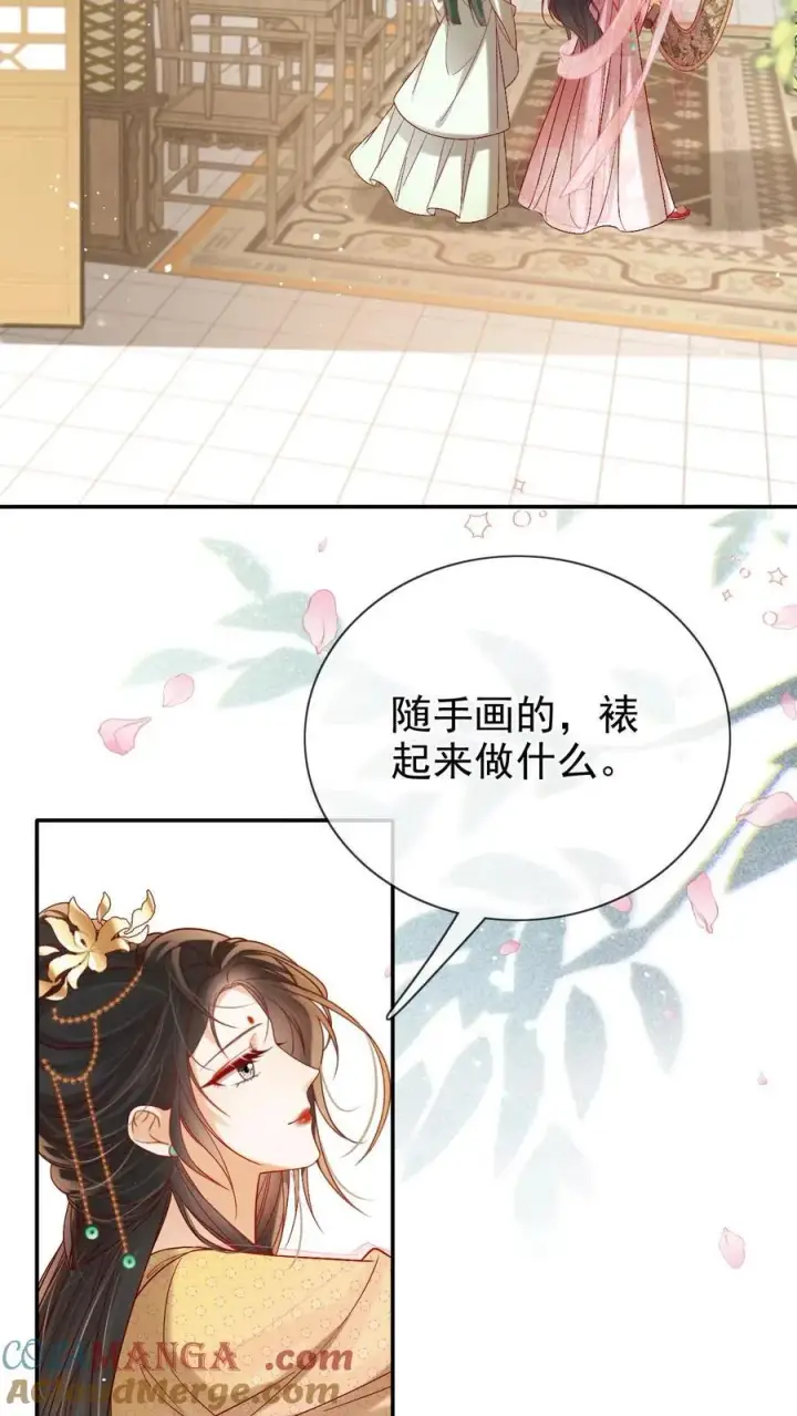 《娇娇贵妃手段高，皇帝不经撩》第291话 如此胸怀图3