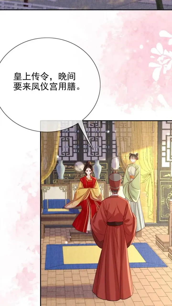 《娇娇贵妃手段高，皇帝不经撩》第292话 给她封妃图10