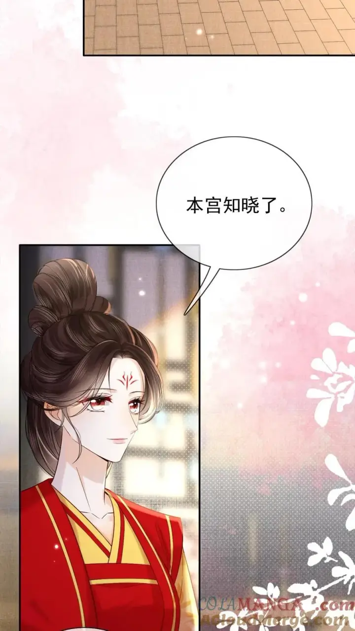 《娇娇贵妃手段高，皇帝不经撩》第292话 给她封妃图11