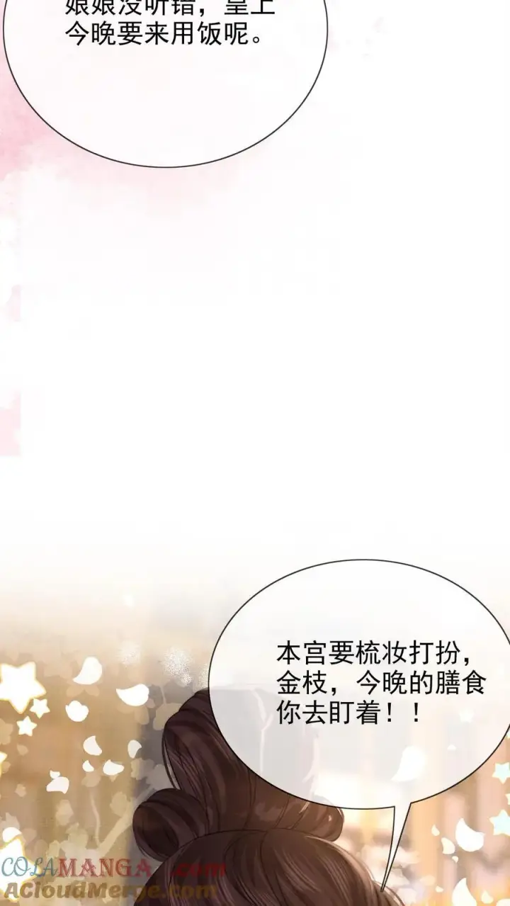 《娇娇贵妃手段高，皇帝不经撩》第292话 给她封妃图15
