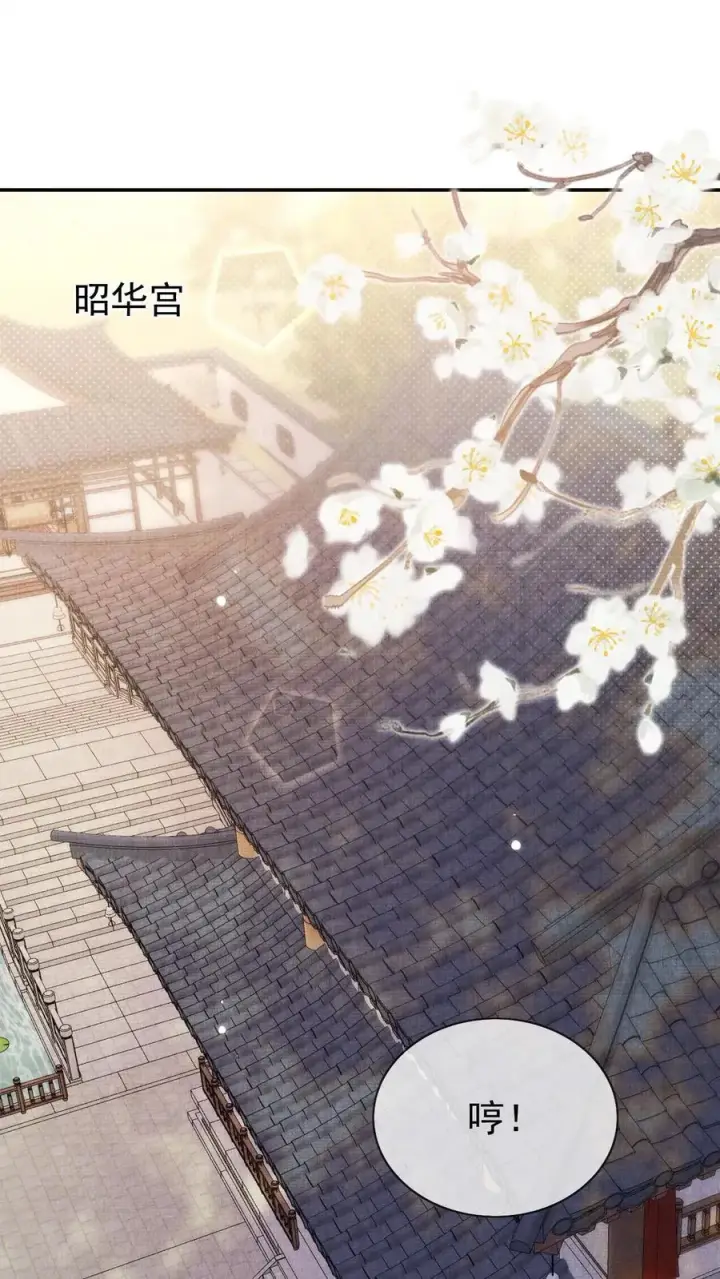 《娇娇贵妃手段高，皇帝不经撩》第292话 给她封妃图2
