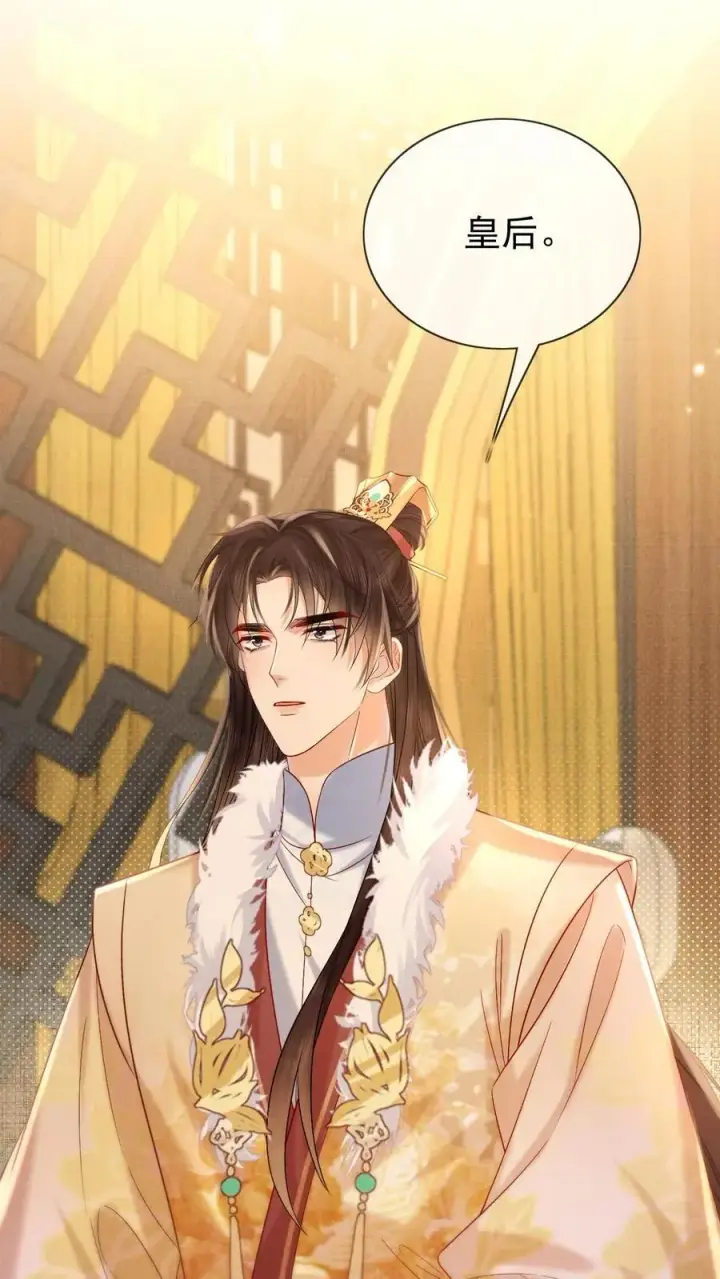 《娇娇贵妃手段高，皇帝不经撩》第292话 给她封妃图20