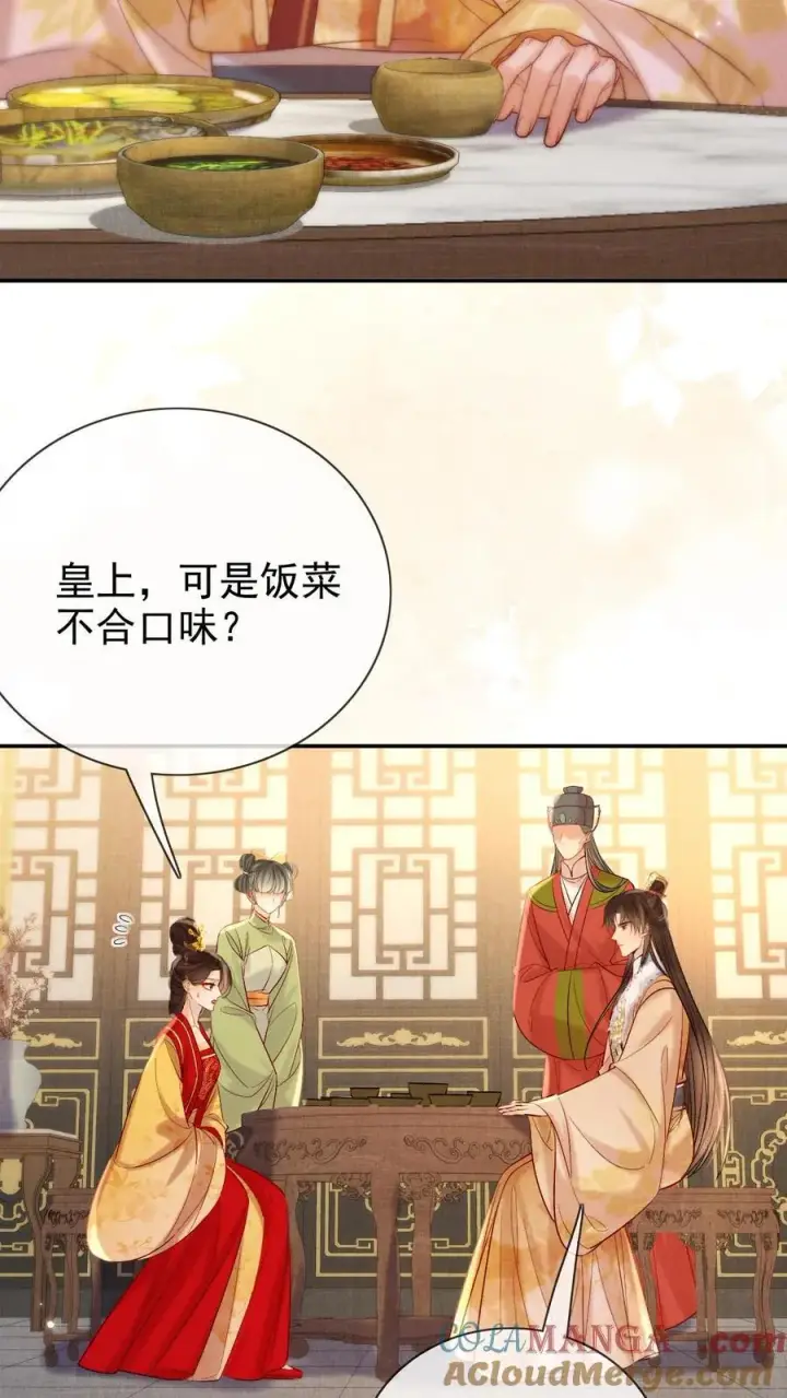 《娇娇贵妃手段高，皇帝不经撩》第292话 给她封妃图21
