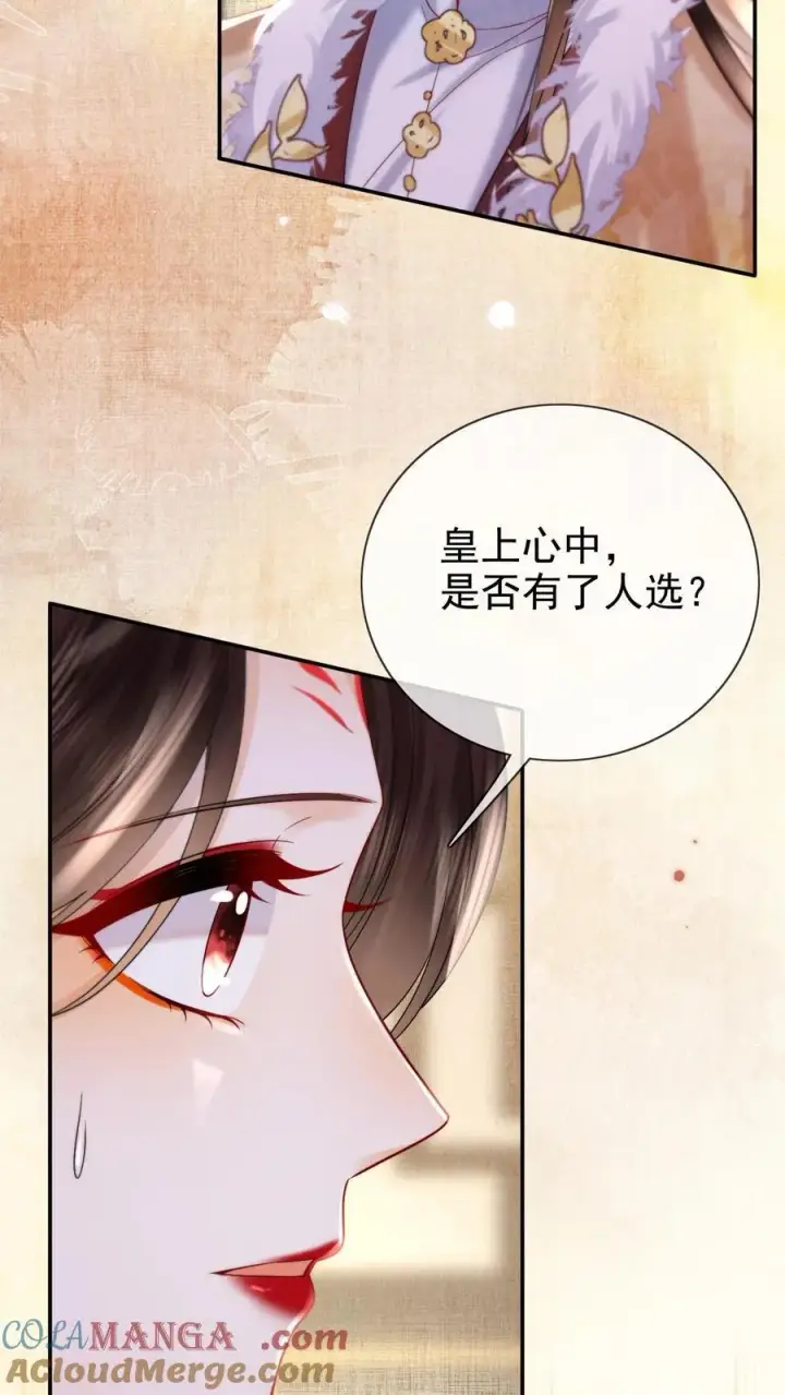 《娇娇贵妃手段高，皇帝不经撩》第292话 给她封妃图23