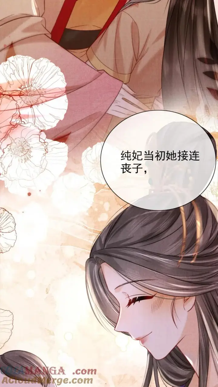 《娇娇贵妃手段高，皇帝不经撩》第292话 给她封妃图25