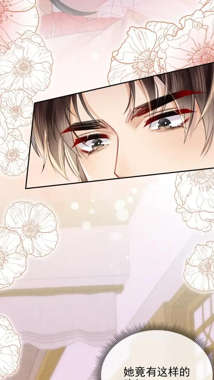 《娇娇贵妃手段高，皇帝不经撩》第292话 给她封妃图6