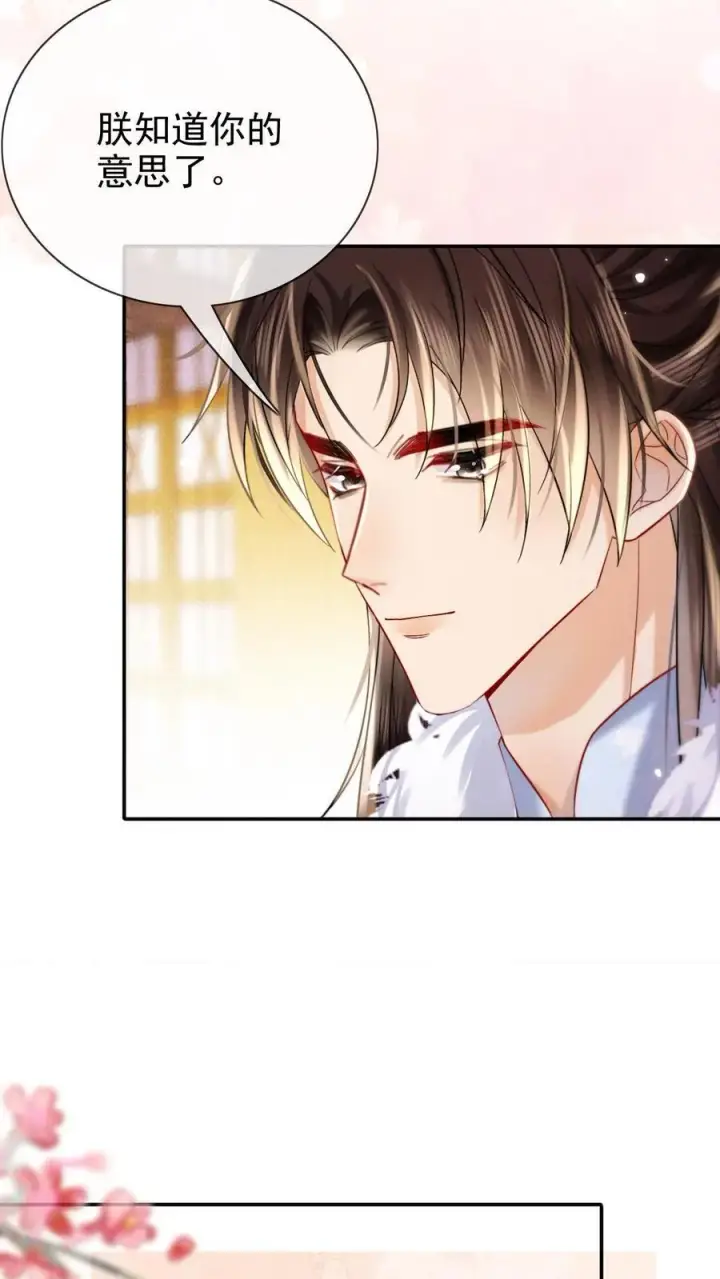 《娇娇贵妃手段高，皇帝不经撩》第292话 给她封妃图8