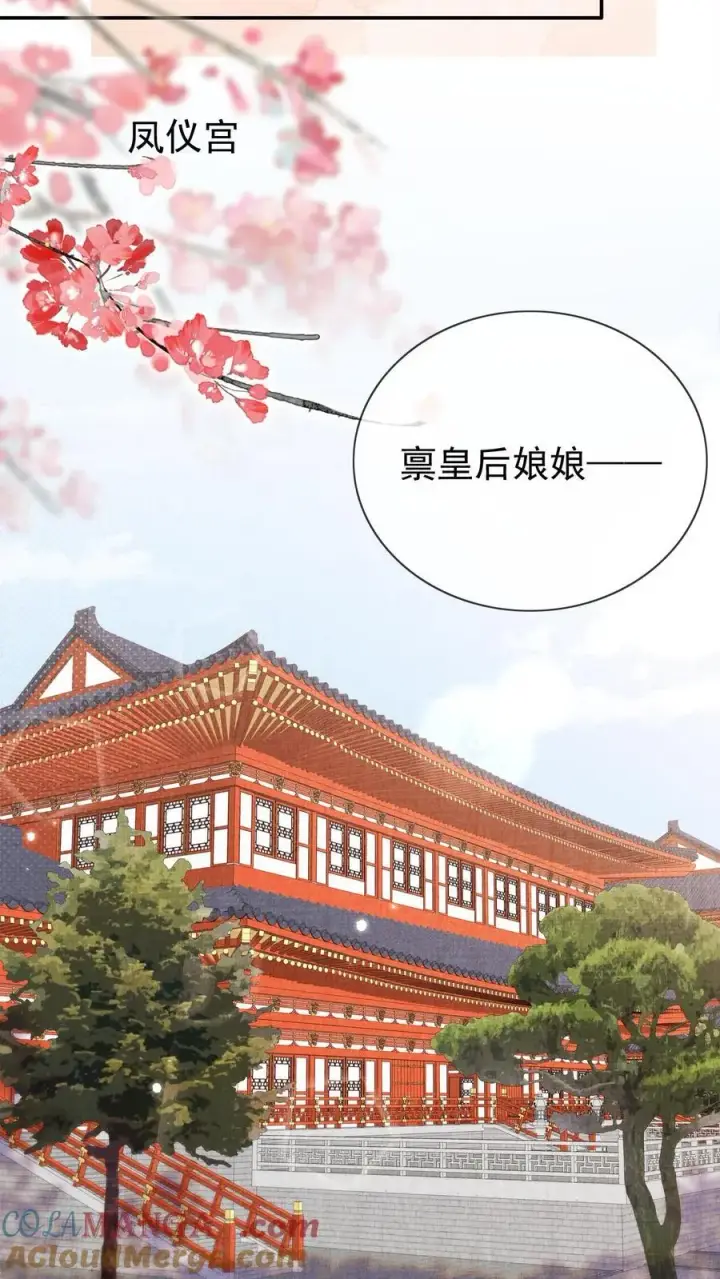 《娇娇贵妃手段高，皇帝不经撩》第292话 给她封妃图9