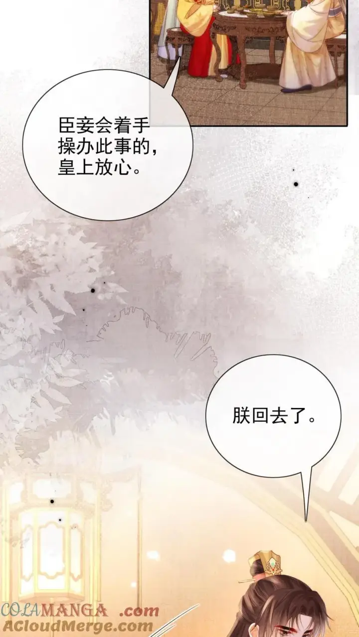 《娇娇贵妃手段高，皇帝不经撩》第293话 熙嫔可怜图11