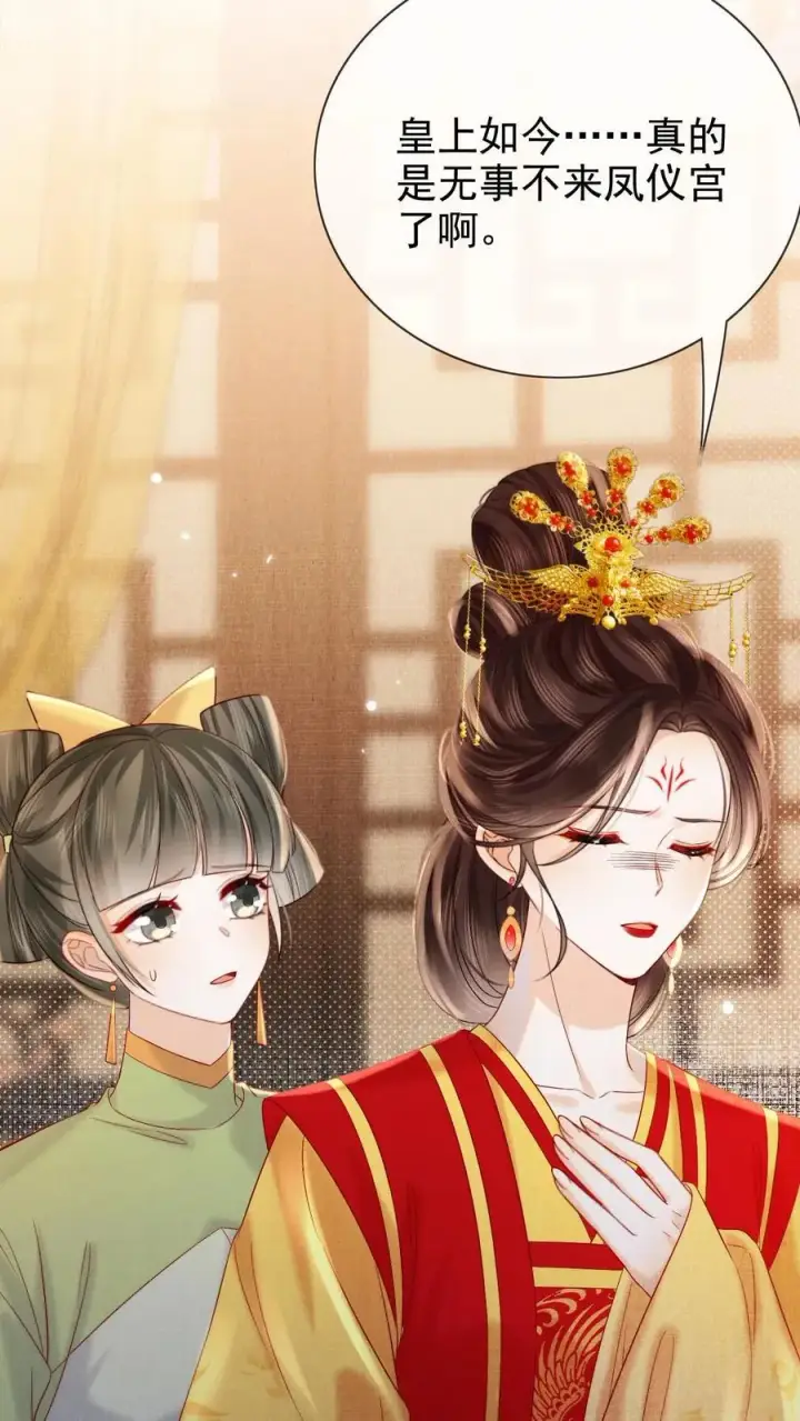 《娇娇贵妃手段高，皇帝不经撩》第293话 熙嫔可怜图14