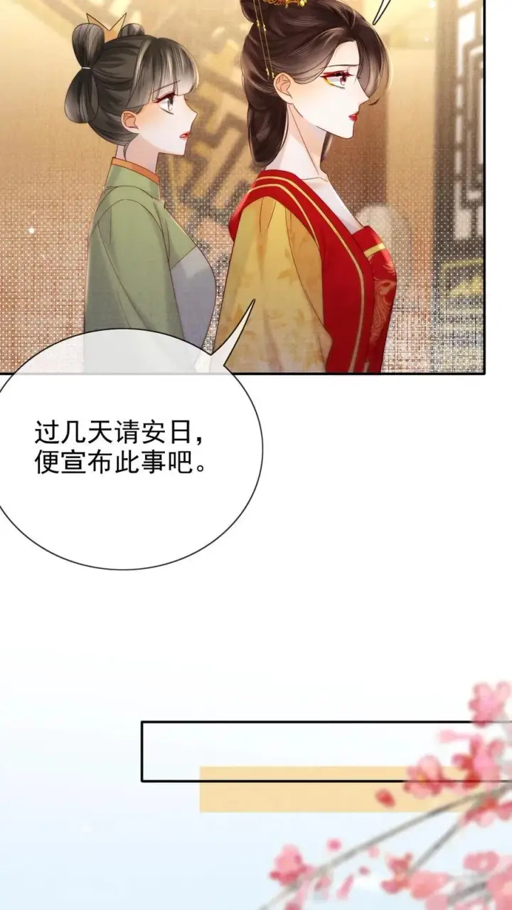 《娇娇贵妃手段高，皇帝不经撩》第293话 熙嫔可怜图16