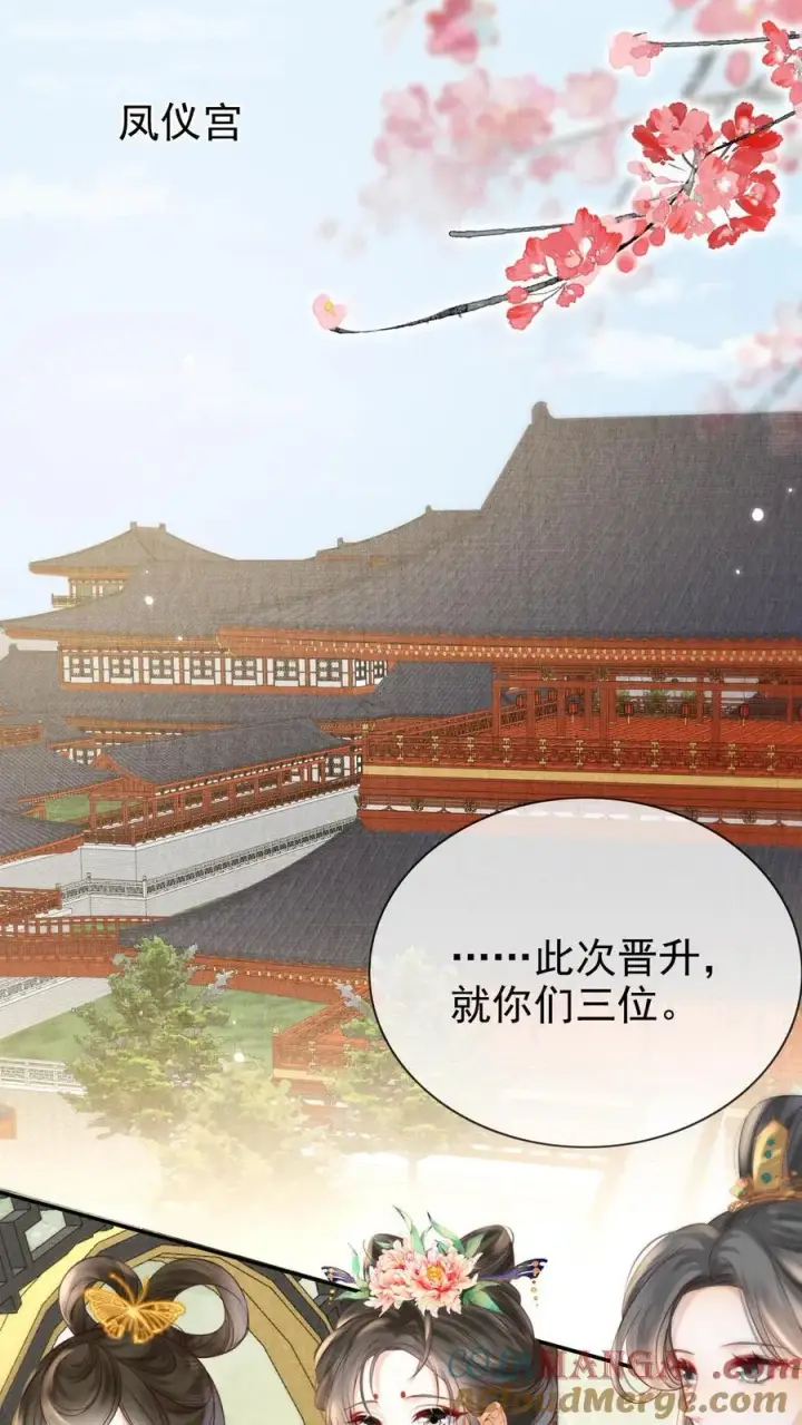 《娇娇贵妃手段高，皇帝不经撩》第293话 熙嫔可怜图17