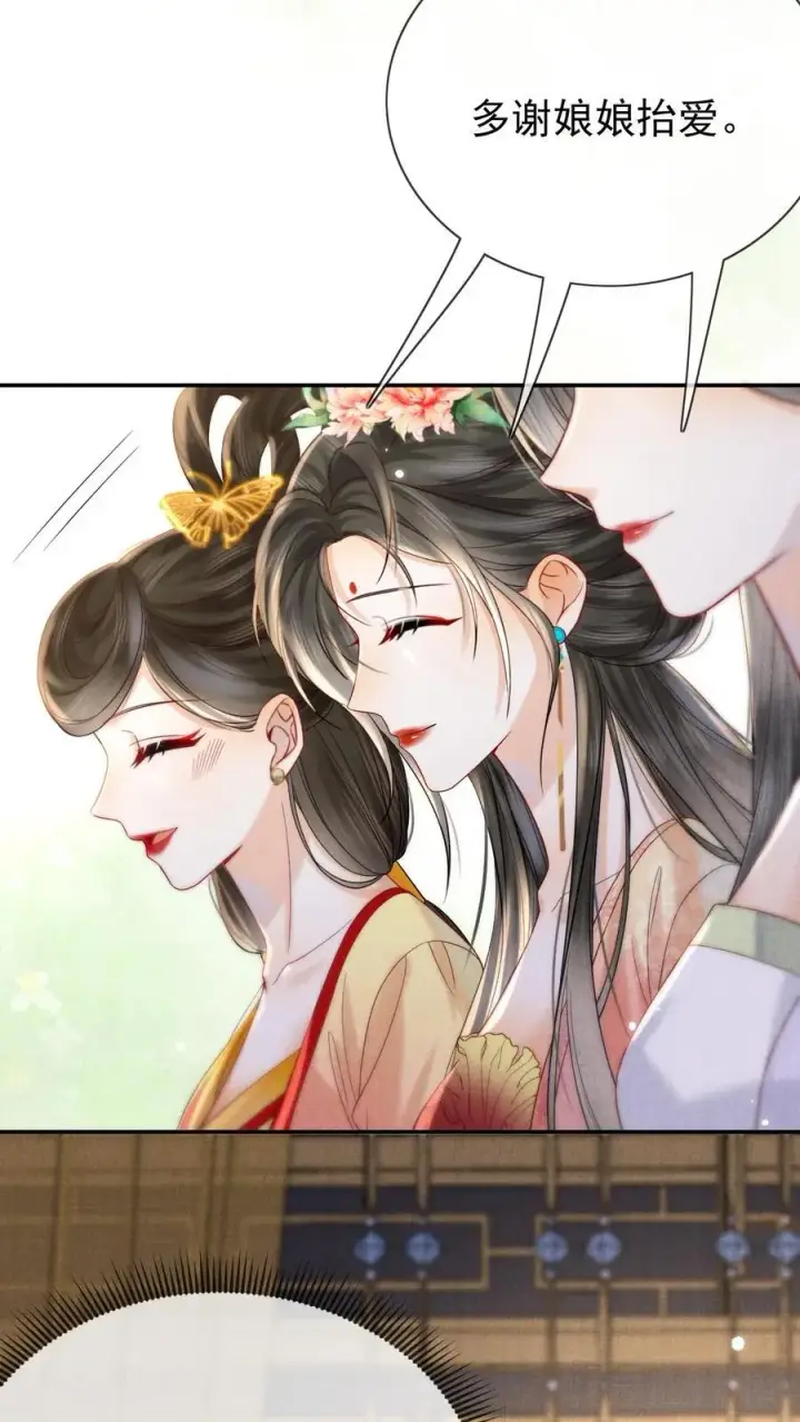 《娇娇贵妃手段高，皇帝不经撩》第293话 熙嫔可怜图20