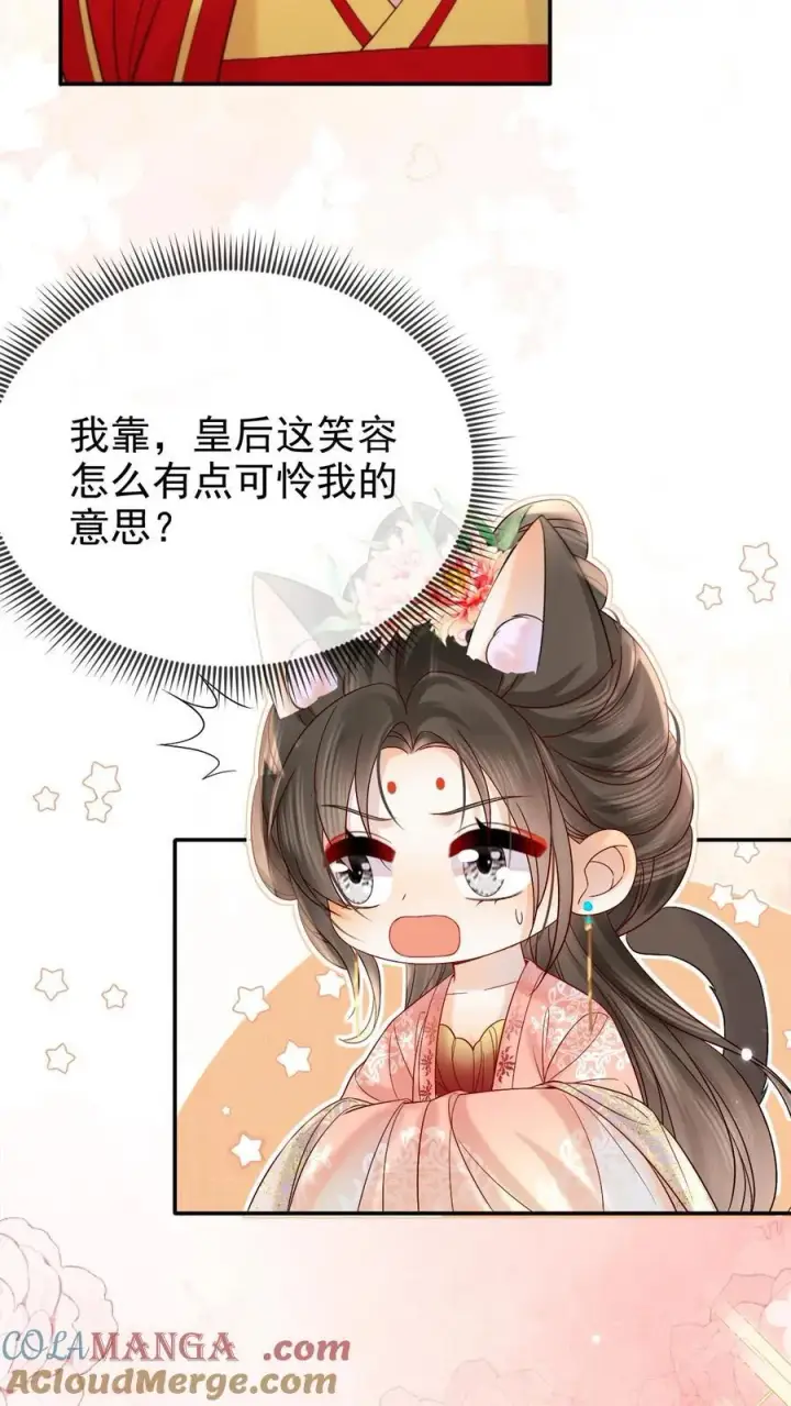《娇娇贵妃手段高，皇帝不经撩》第293话 熙嫔可怜图23