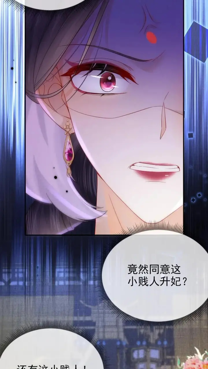《娇娇贵妃手段高，皇帝不经撩》第293话 熙嫔可怜图26