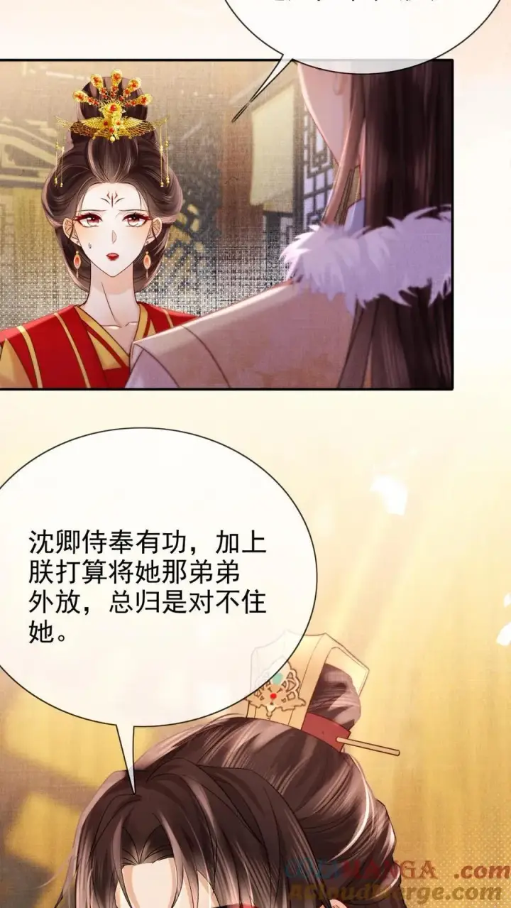 《娇娇贵妃手段高，皇帝不经撩》第293话 熙嫔可怜图5