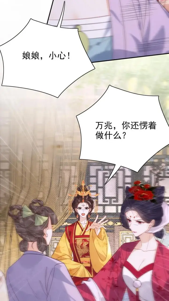 《娇娇贵妃手段高，皇帝不经撩》第294话 凭什么封妃！图14