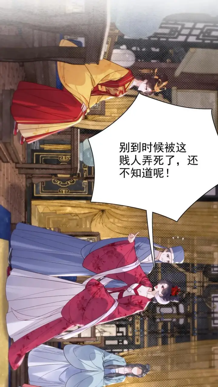《娇娇贵妃手段高，皇帝不经撩》第294话 凭什么封妃！图18