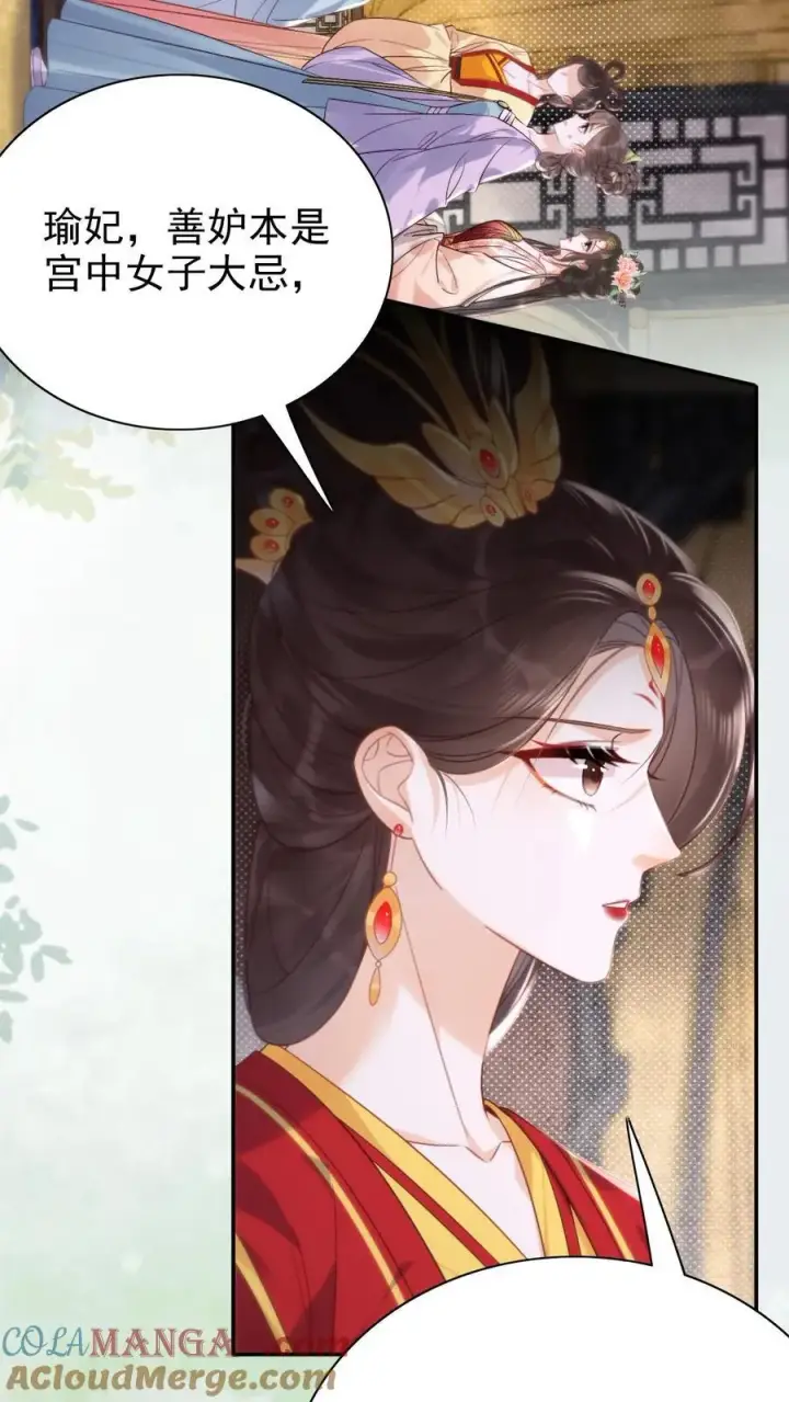《娇娇贵妃手段高，皇帝不经撩》第294话 凭什么封妃！图19