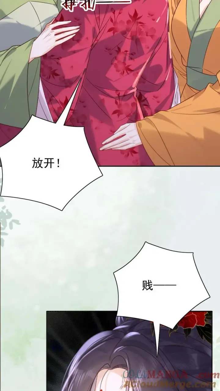 《娇娇贵妃手段高，皇帝不经撩》第294话 凭什么封妃！图23