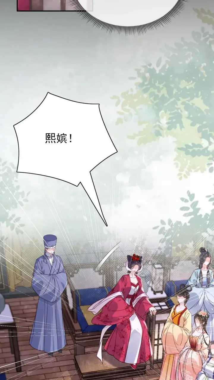 《娇娇贵妃手段高，皇帝不经撩》第294话 凭什么封妃！图4