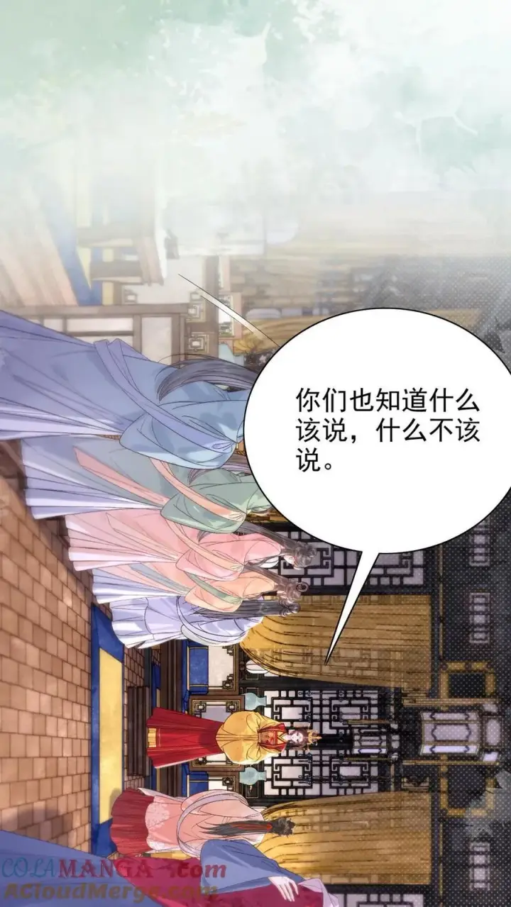 《娇娇贵妃手段高，皇帝不经撩》第295话 不能叫你白受委屈图11