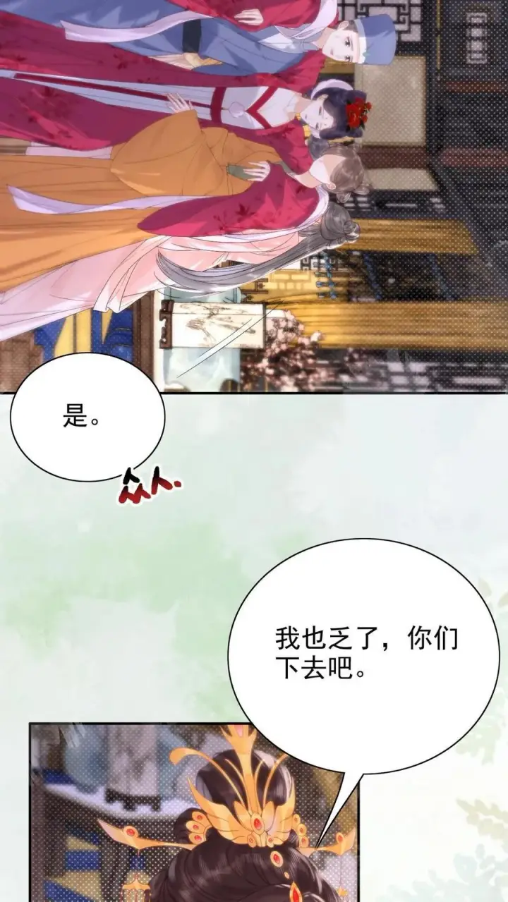 《娇娇贵妃手段高，皇帝不经撩》第295话 不能叫你白受委屈图12